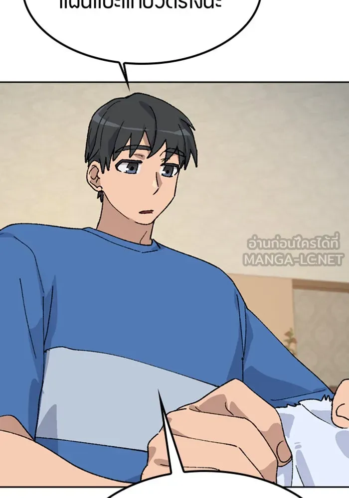 ตั้งแคมป์ฮีลใจในต่างโลก ตอนที่ 31 รูปที่ 75