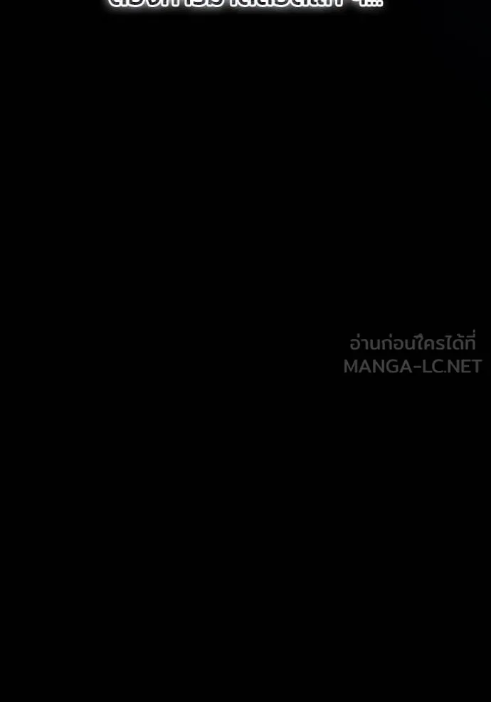 ยามหมาป่าทมิฬ ตอนที่ 39 รูปที่ 86