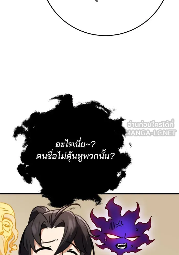 ดาบแห่งจักรพรรดิ ตอนที่ 7 รูปที่ 126