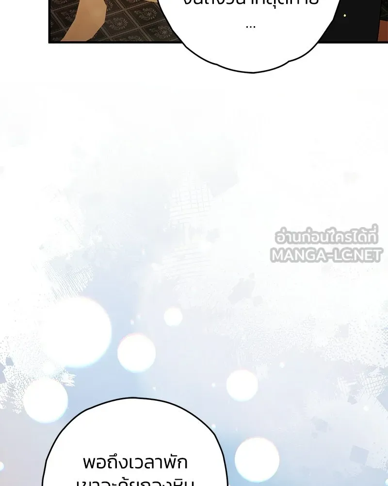 จุ๊บรัก คุณหมาป่า ตอนที่ 25 รูปที่ 60