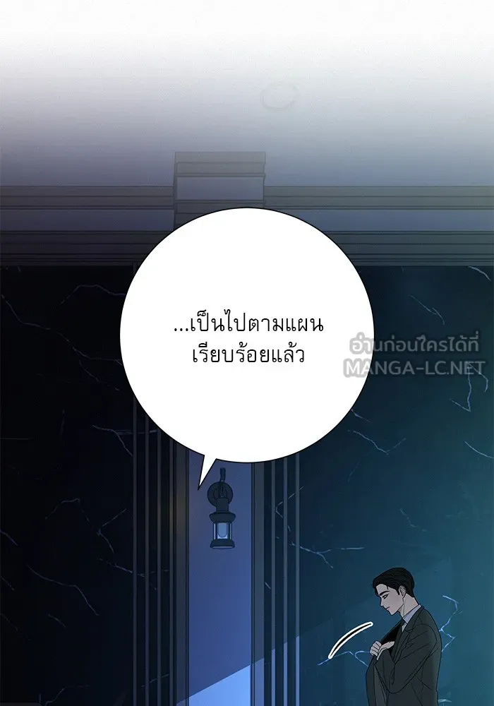 ปฏิบัติการรักวุ่นหัวใจ ตอนที่ 84 รูปที่ 120