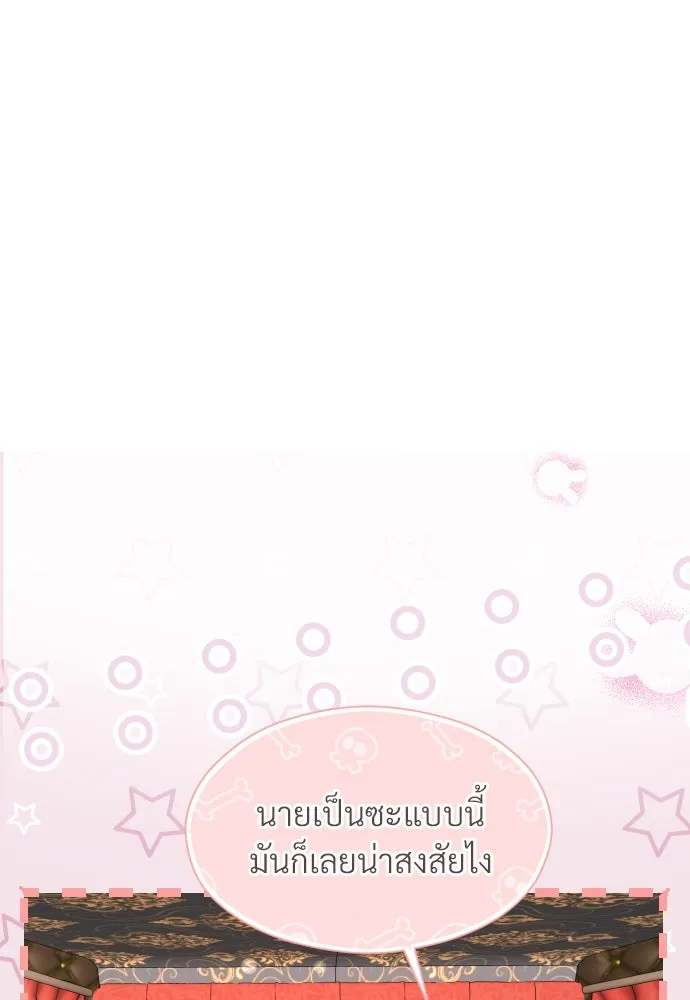 จักรพรรดิคลั่งรักที่เด็กกว่าฉันพันปี ตอนที่ 22 รูปที่ 137