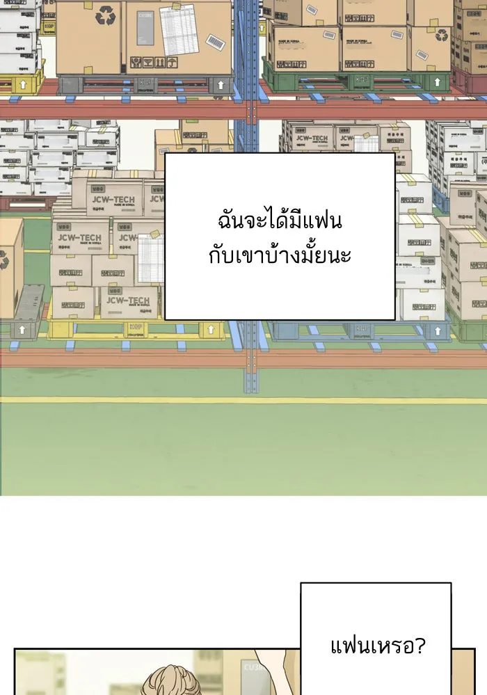 ฉันมันร้าย หรือเพราะโลกไม่น่ารัก ตอนที่ 89 รูปที่ 47