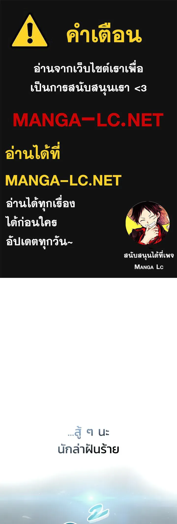 ผู้พิชิตเกมป้องกันฐาน ตอนที่ 164 รูปที่ 1