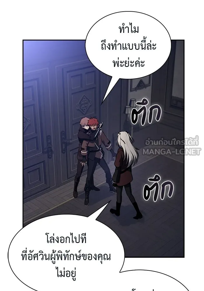 ลูกชายคนเล็กของดยุกคือมือสังหาร ตอนที่ 128 รูปที่ 126