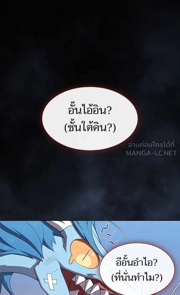 ผู้เล่นขั้นเทพแห่งหอคอยฝึกสอน ตอนที่ 108 รูปที่ 18