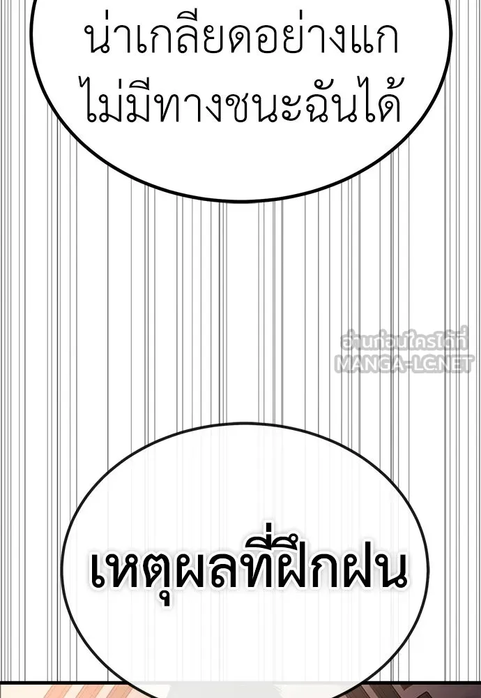 ผู้คุมหมายเลข 0 ตอนที่ 45 รูปที่ 108