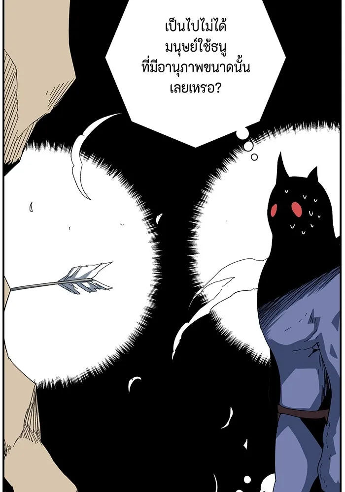 หนึ่งก้าวสู่เจ้ามาร ตอนที่ 86 เป้าหมาย (18) รูปที่ 53