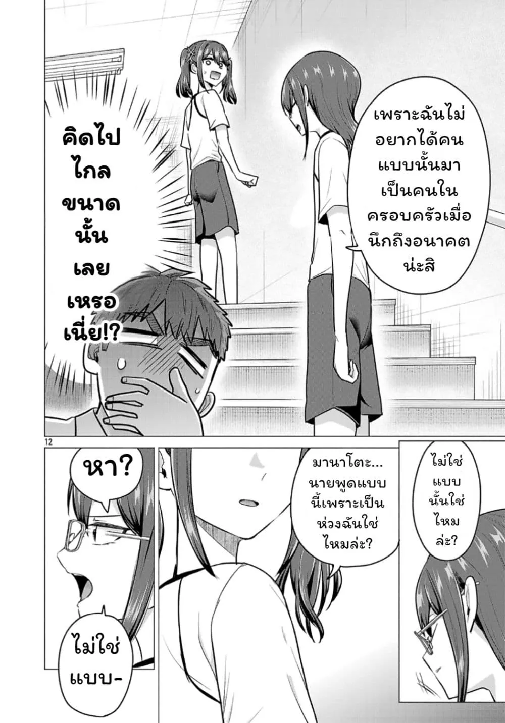 Manga-lc-com อ่านมังงะ อ่านการ์ตูน ออนไลน์ ฟรี Make Heroine o Katasetai!! ตอนที่ 1 2 3 4 5 6 7 8 9 10 11 12 13 14 ฟรี ไม่มีโฆษณา Manga-lc - อ่าน มังงะ อ่าน การ์ตูน ออนไลน์ อ่านมังงะ ฟรี