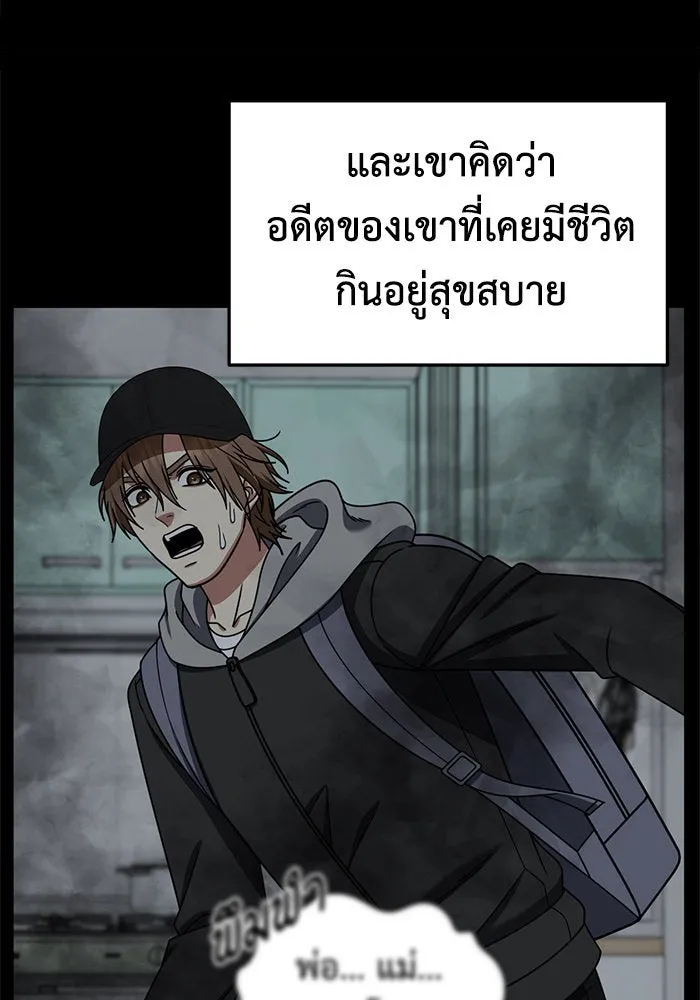 ช่วยเปลี่ยนฉันที ตอนที่ 246. ซีซัน 2 โจเยบิน 28 รูปที่ 89