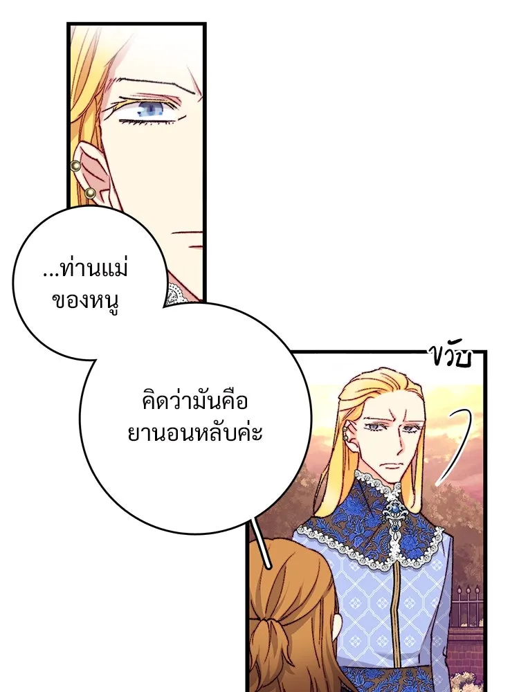 Bring the Love ตอนที่ 126 รูปที่ 41