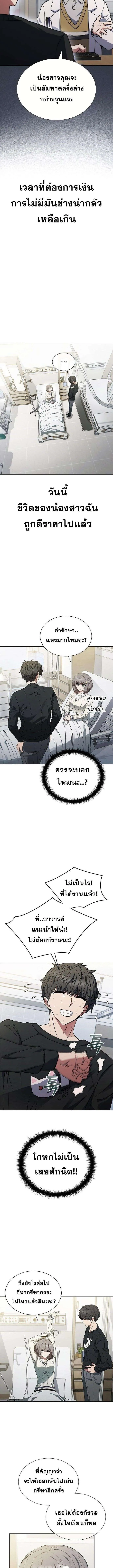 Part-Time Grim Reaper งานเสร_มของฉ_นค_อการเป_นม_จจ_ราช ตอนที่ ตอนที่ 1 รูปที่ 4
