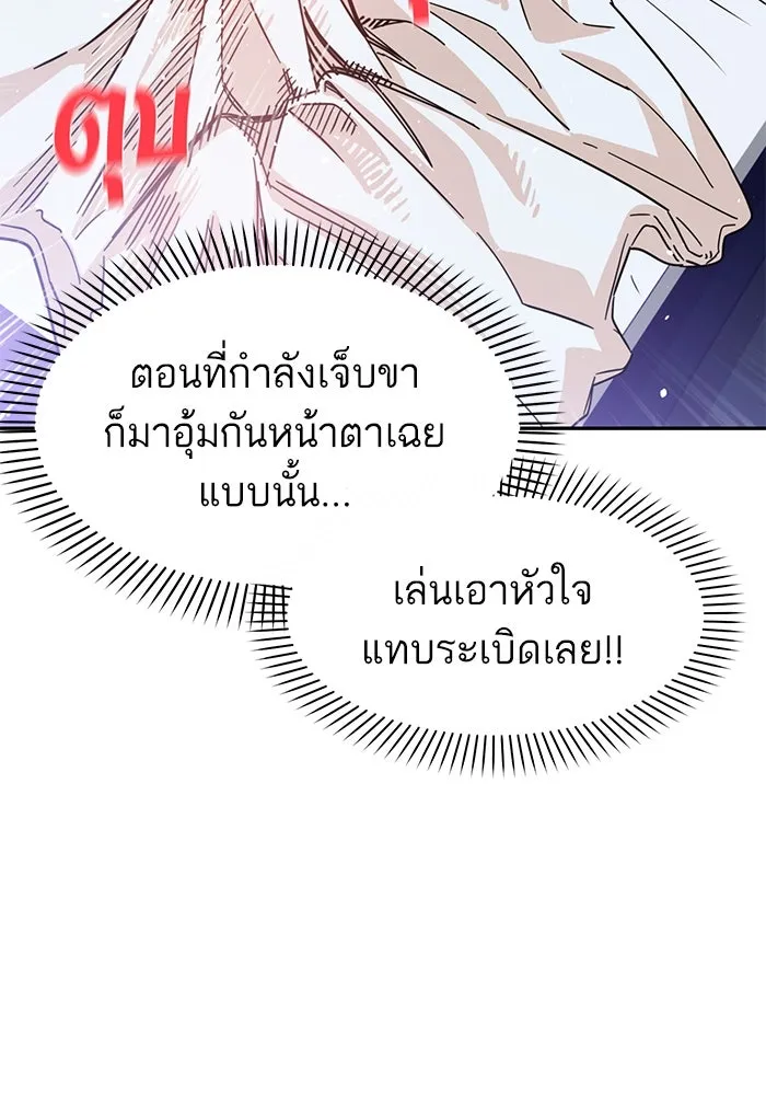 โชคชะตานำพารัก ตอนที่ 3 อาย รูปที่ 115