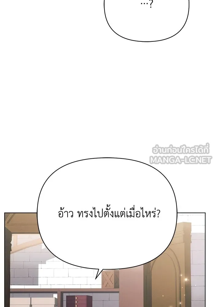 แอชสตาร์ต ตอนที่ 32 รูปที่ 87
