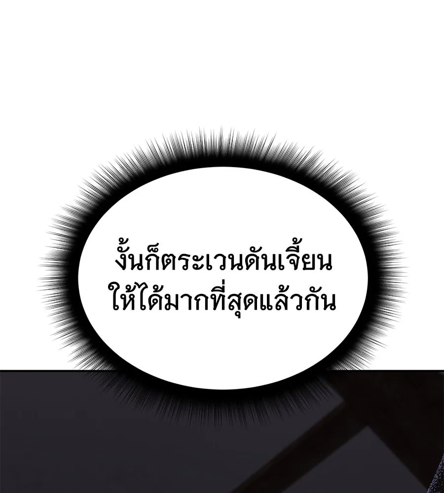 ถึกทนแทงก์แรงก์ C ตอนที่ 7 รูปที่ 169