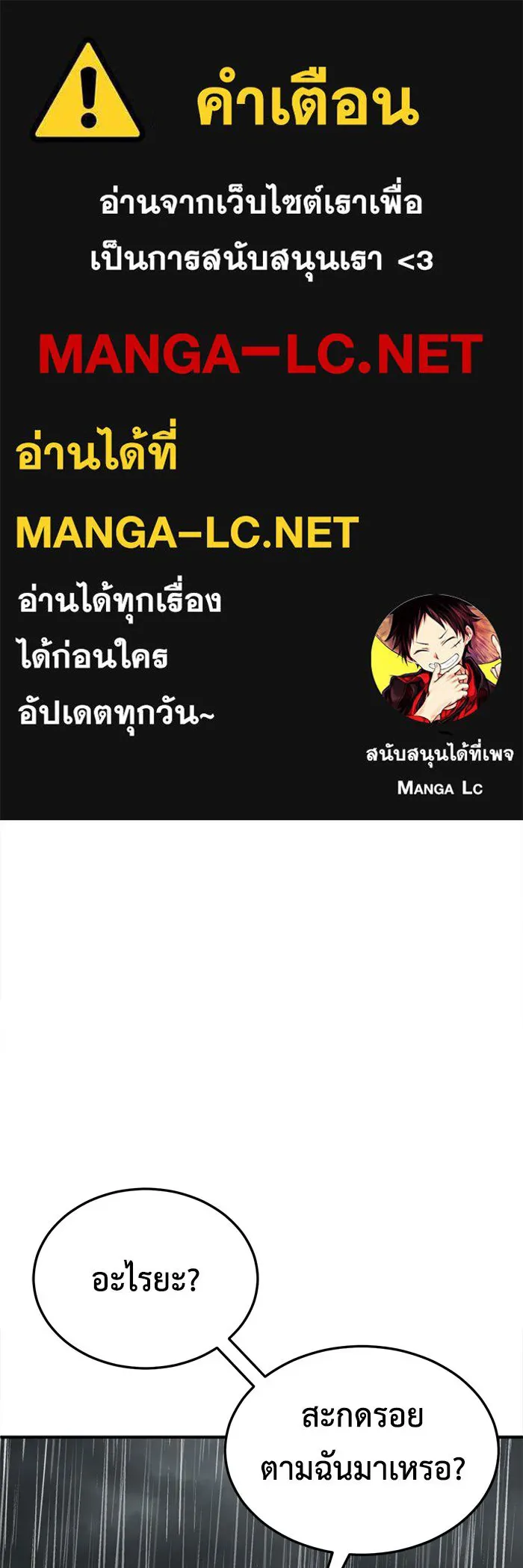 ช่วยเปลี่ยนฉันที ตอนที่ 182. คโยแทฮี 22 รูปที่ 1