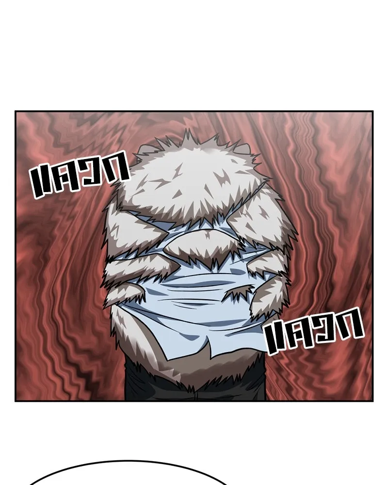 โรงเรียนสัตว์กินเนื้อ ตอนที่ 17 รูปที่ 23