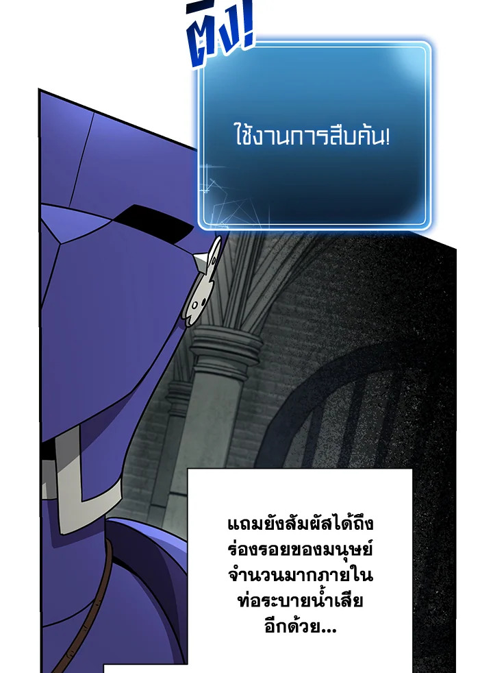 พลทหารโครงกระดูกผู้ม ตอนที่ 146 รูปที่ 57