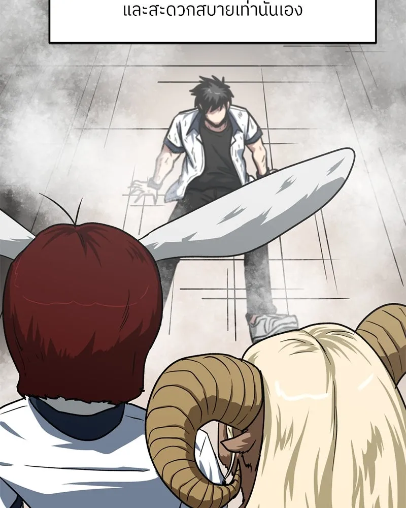 โรงเรียนสัตว์กินเนื้อ ตอนที่ 57 รูปที่ 43