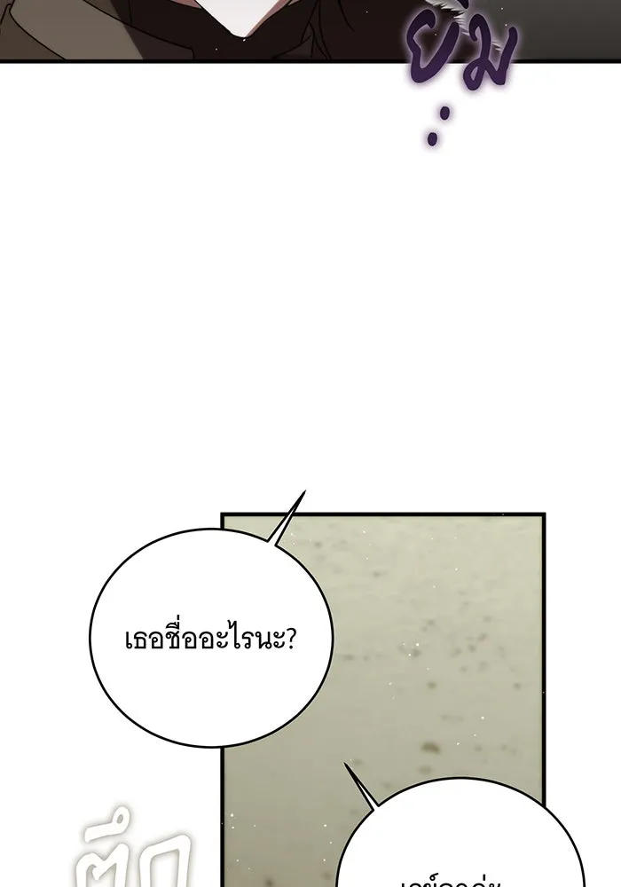 แกล้งตายให้หายแค้น ตอนที่ 5 รูปที่ 76