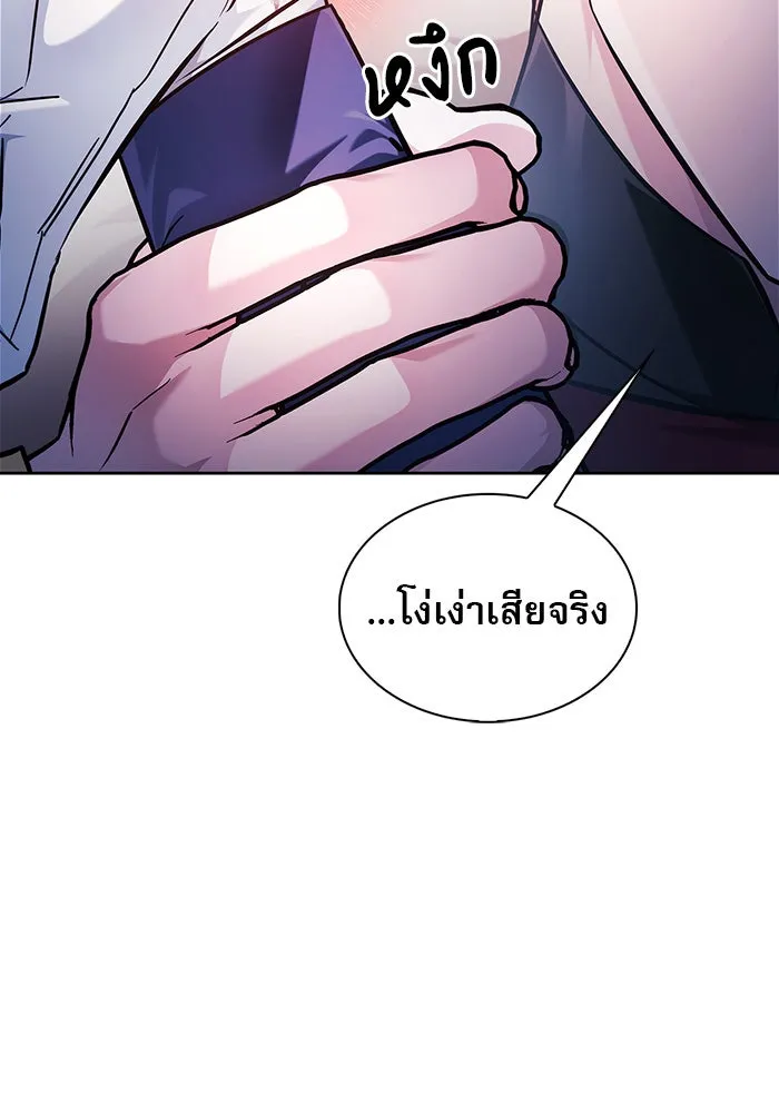 ผมไม่ได้เก่งอย่างที่คิด ตอนที่ 58 รูปที่ 25