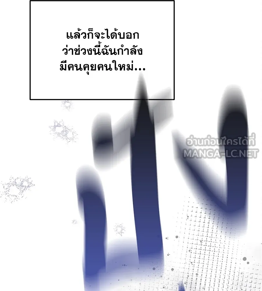 รักหลอกหยอกแฟนเก่า ตอนที่ 12 รูปที่ 18