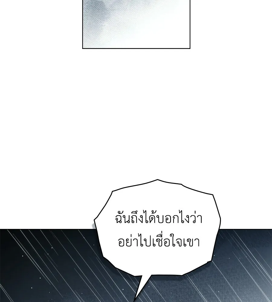 เล่ห์รักชนชั้นสูง ตอนที่ 86 รูปที่ 34