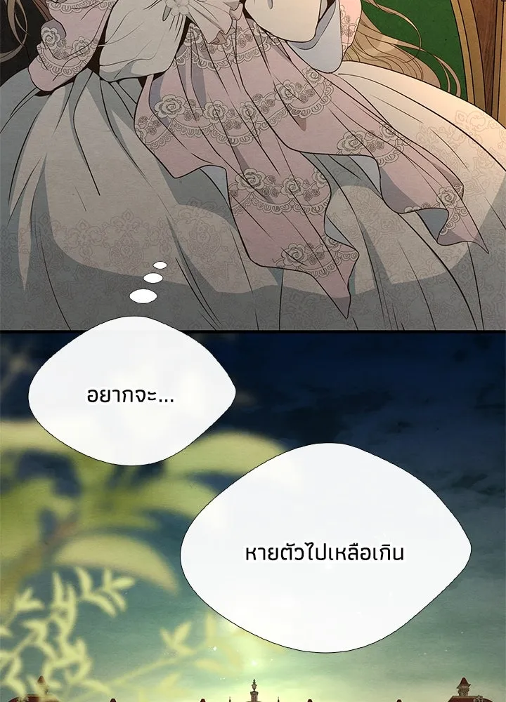 องค์ชายผู้อื้อฉาว ตอนที่ 7 รูปที่ 44