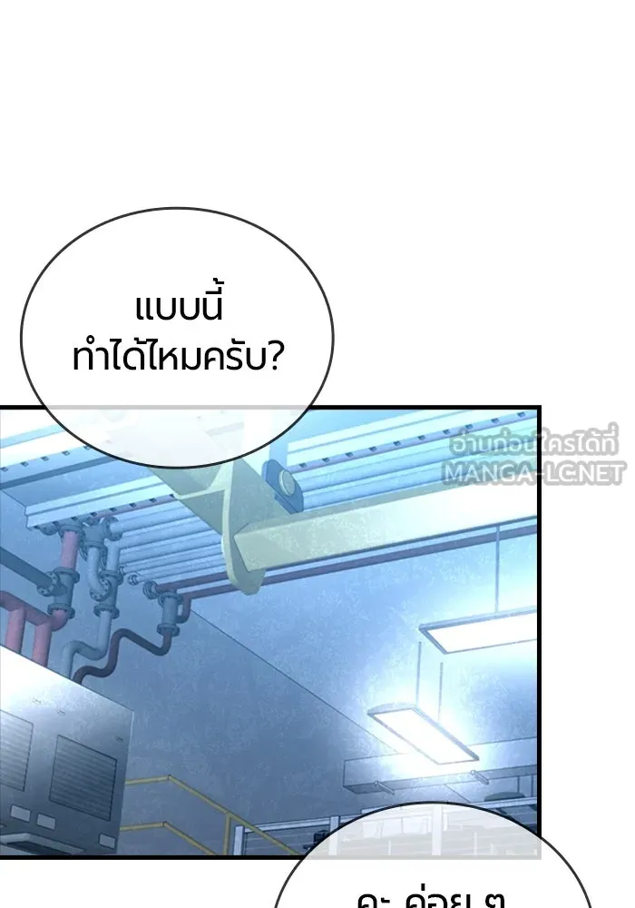 มือพิพากษา ตอนที่ 6 รูปที่ 108