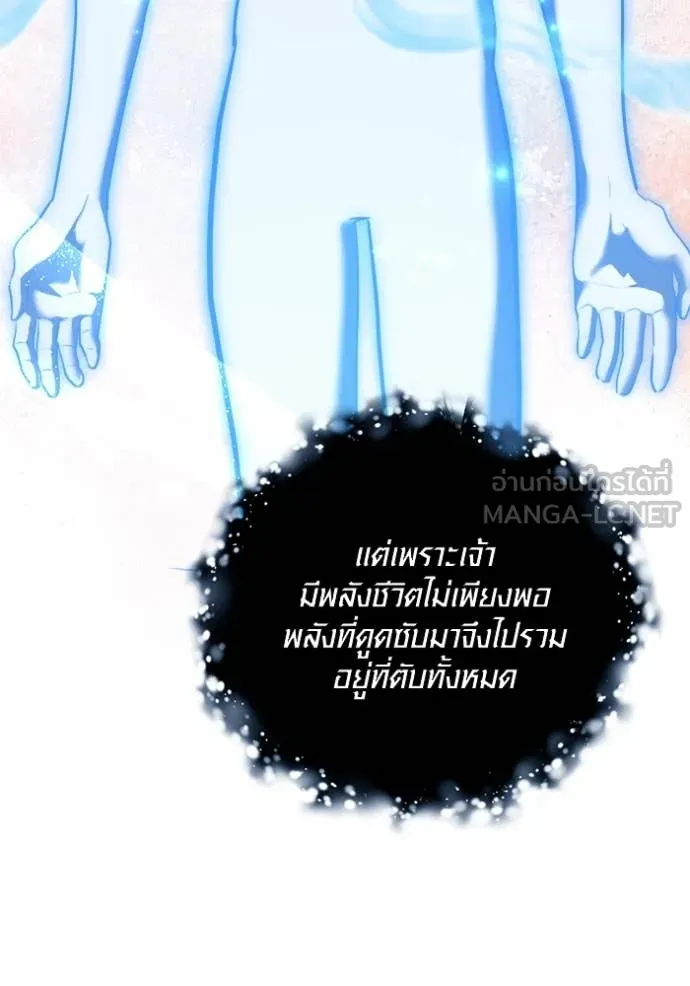 ออร่าดาราอัจฉริยะ ตอนที่ 69 รูปที่ 87