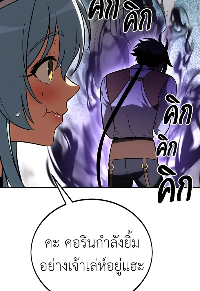 ไอ้เพลเยอร์นั่น ฉันฆ่ามันเอง ตอนที่ 46 รูปที่ 226