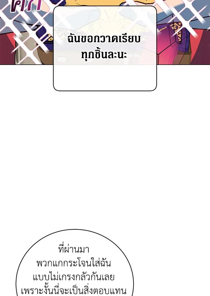 The Max Level Hero Has Returned การกล_บมาของว_รบ_ร_ษเวลต_น ตอนที่ ตอนที่ 203 รูปที่ 36