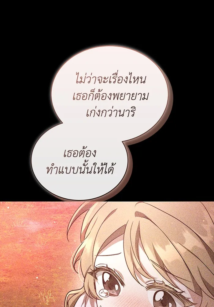 ละลายรักให้ล้นใจ ตอนที่ 55 รูปที่ 41