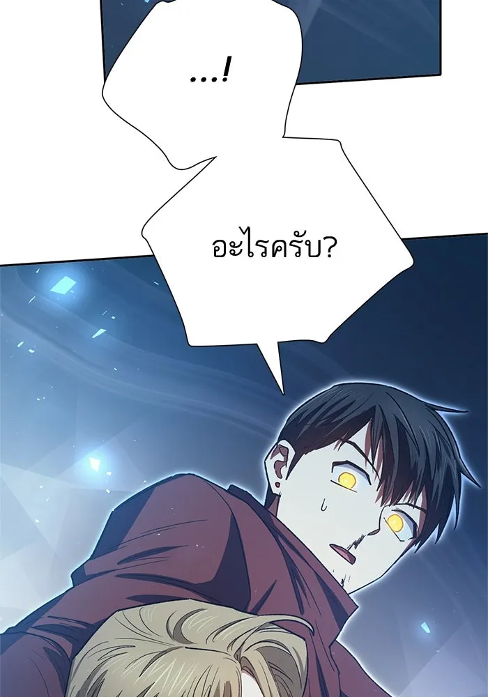 My S-Class Hunters ตอนที่ 63 คุณครูห้องลูกเจี๊ยบ (1) รูปที่ 146