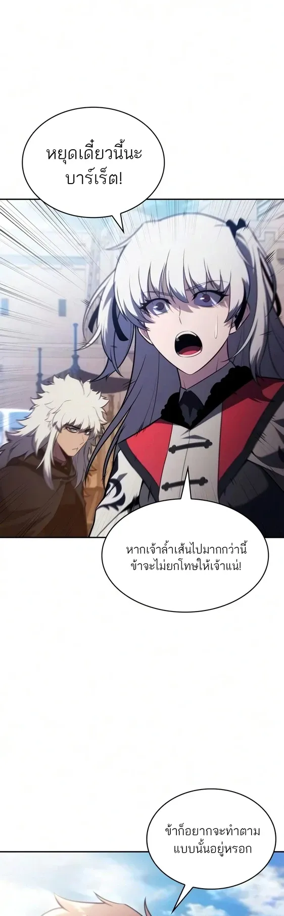 The Regressed Son of a Duke is an Assassin ตอนที่ ตอนที่ 127 รูปที่ 25
