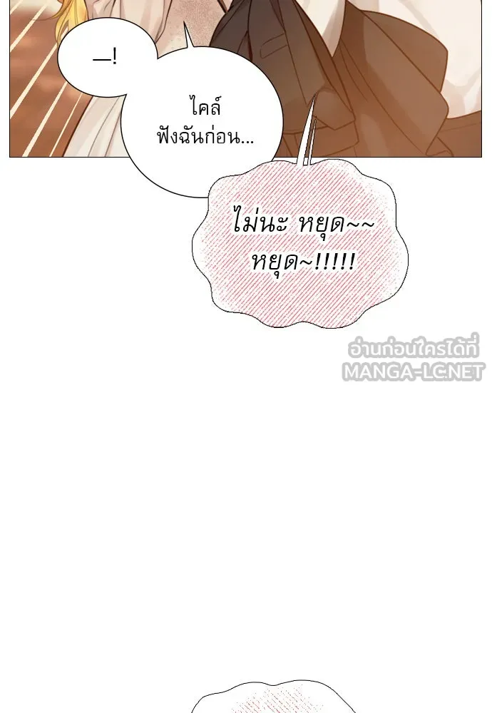 ถ้าไม่ร้อง ก็จงอ้อนวอนซะ ตอนที่ 42 รูปที่ 27