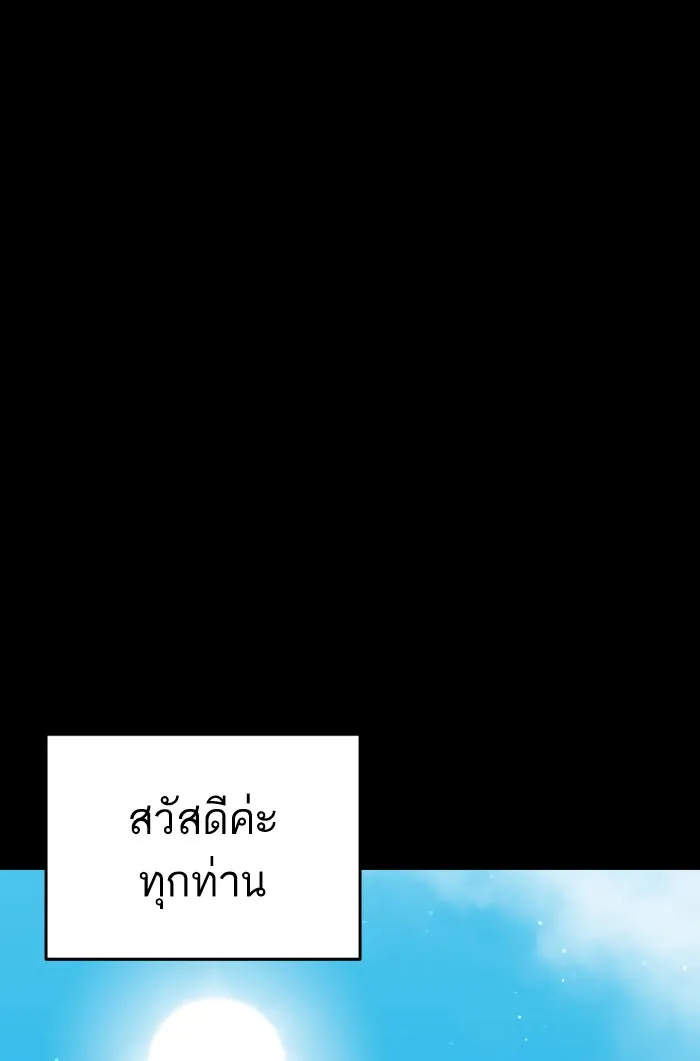 โชคชะตานำพารัก ตอนที่ 81 ไม่ได้พบกันนานเลยนะคะ รูปที่ 118