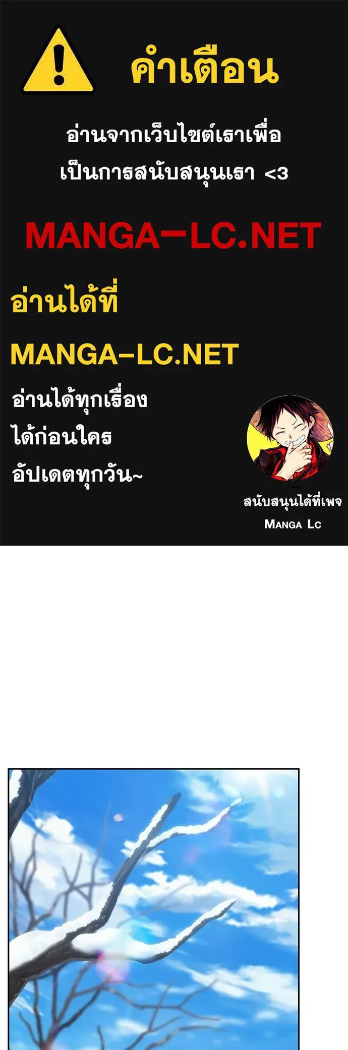ตั้งแคมป์ฮีลใจในต่างโลก ตอนที่ 109 รูปที่ 1