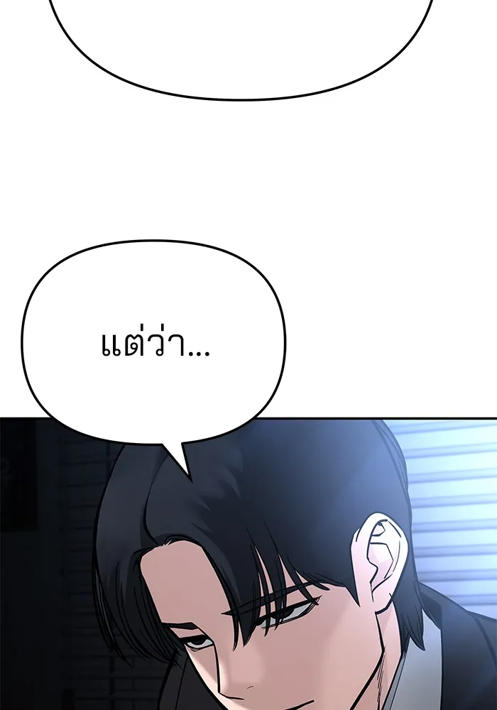 เลวฟาดเลว ตอนที่ 87 รูปที่ 62