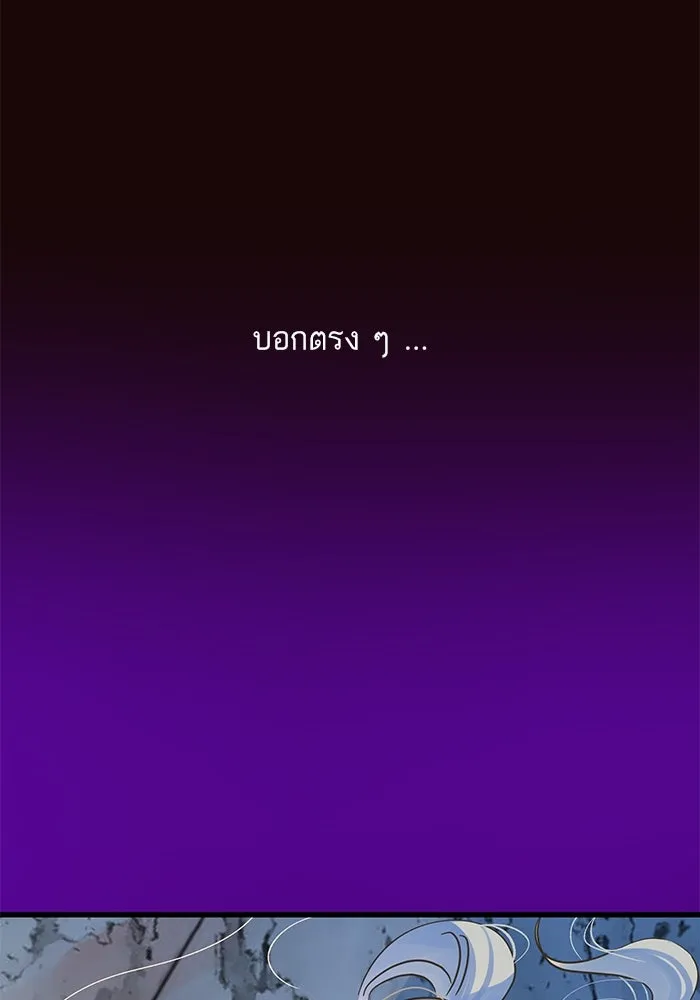 ฉันมันร้าย หรือเพราะโลกไม่น่ารัก ตอนที่ 180 รูปที่ 82