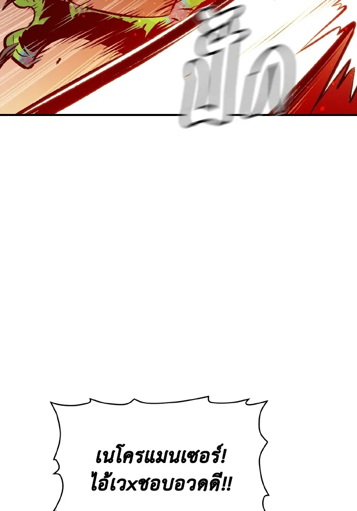 The Lone Necromancer ตอนที่ 56 รูปที่ 106