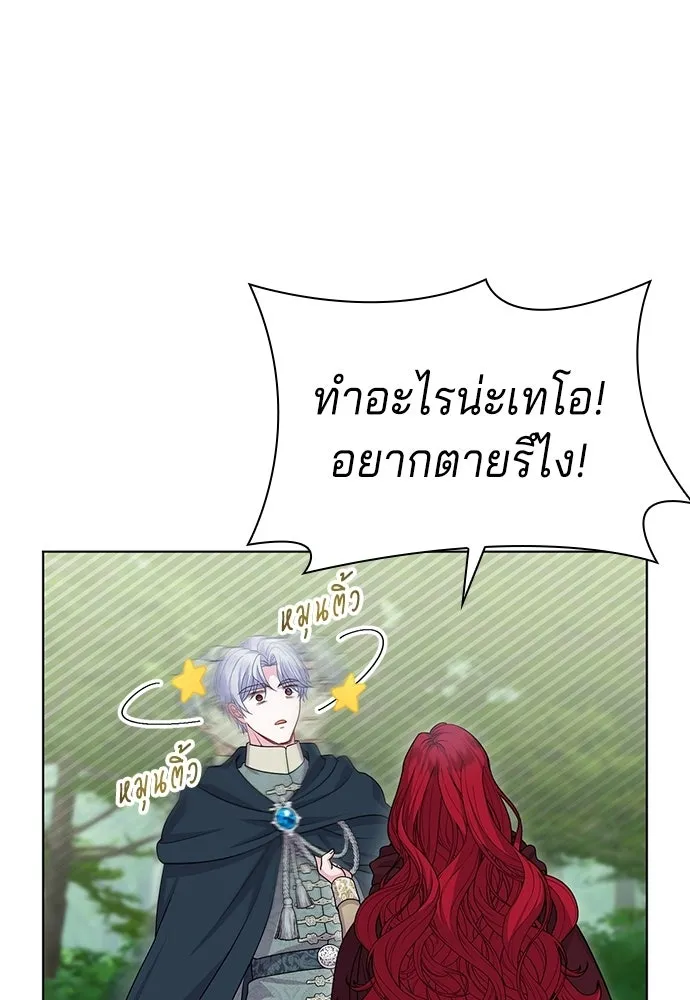 เวทฟื้นฟูได้ผลดีเกินไปแล้ว ตอนที่ 25 รูปที่ 44