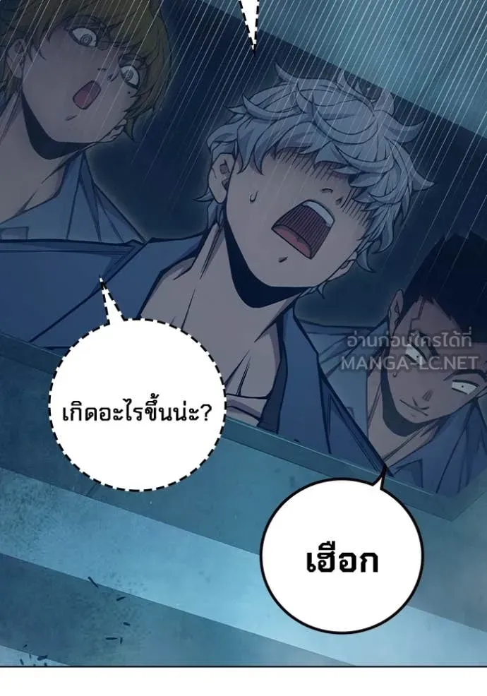 เยาวชนคนคุก ตอนที่ 51 รูปที่ 24