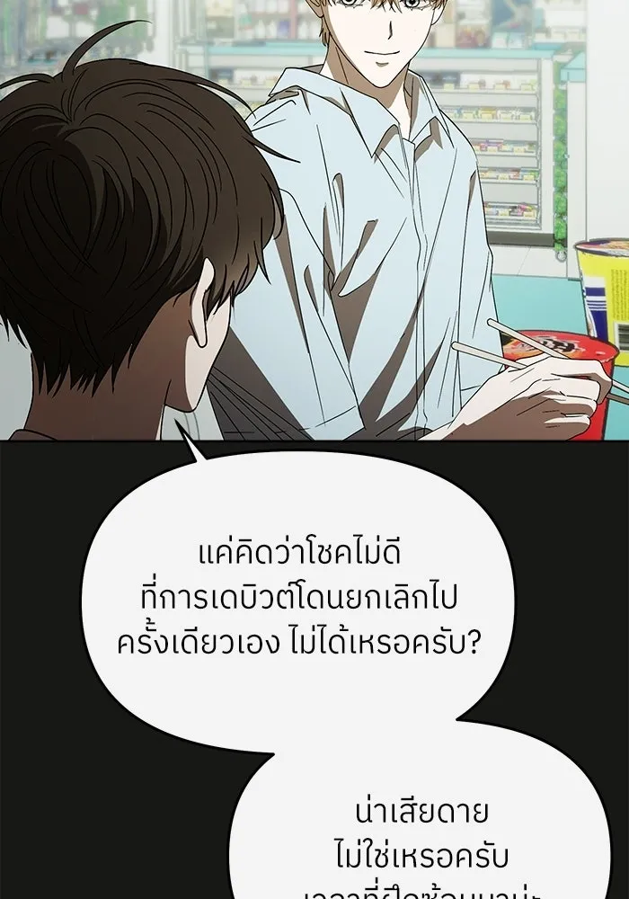 ย้อนเวลามาเป็นมักเน่ ตอนที่ 59 รูปที่ 29