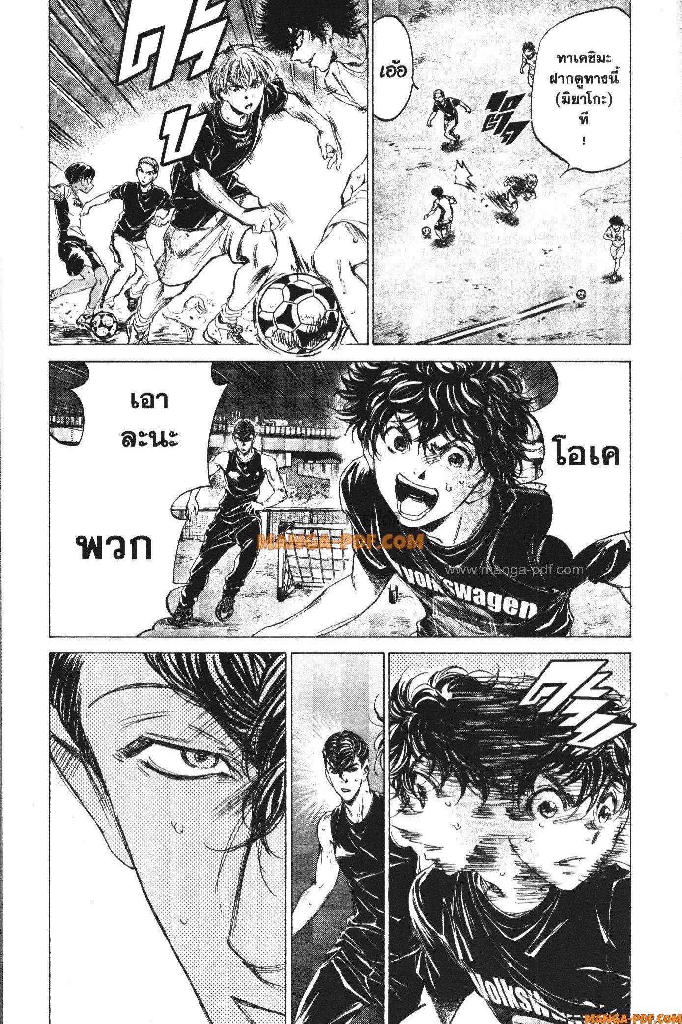 Manga-lc-com อ่านมังงะ อ่านการ์ตูน ออนไลน์ ฟรี Ao Ashi แข้งเด็กหัวใจนักสู้ ตอนที่ 1 2 3 4 5 6 7 8 9 10 11 12 13 14 ฟรี ไม่มีโฆษณา Manga-lc - อ่าน มังงะ อ่าน การ์ตูน ออนไลน์ อ่านมังงะ ฟรี
