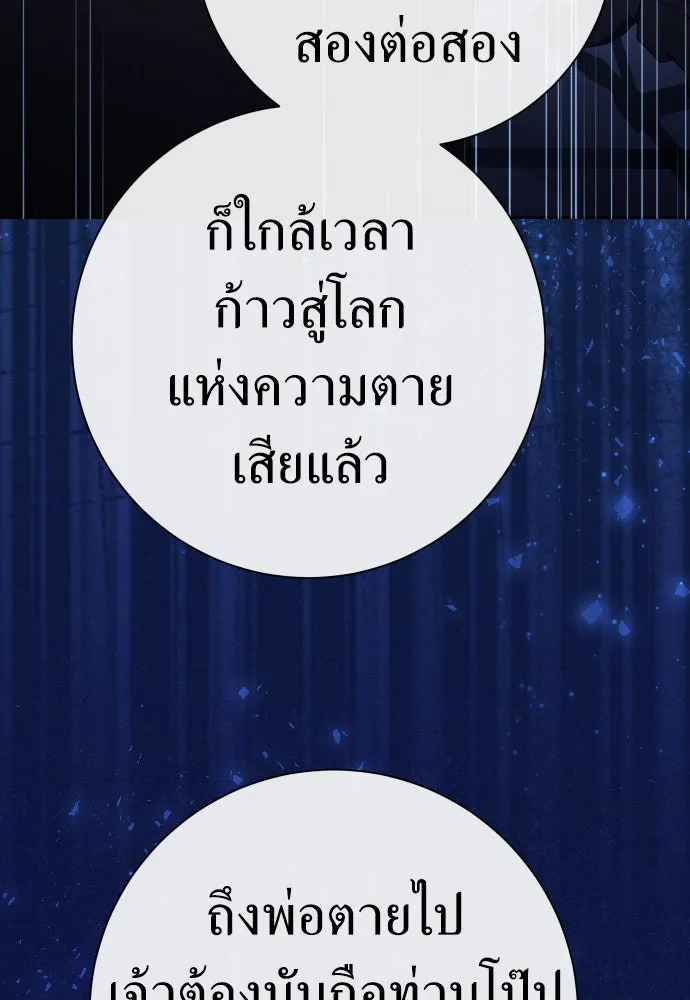 ชิงชีวิตพลิกลิขิตชะตา ตอนที่ 197. เรื่องราวภายในกล่อง(3) รูปที่ 65