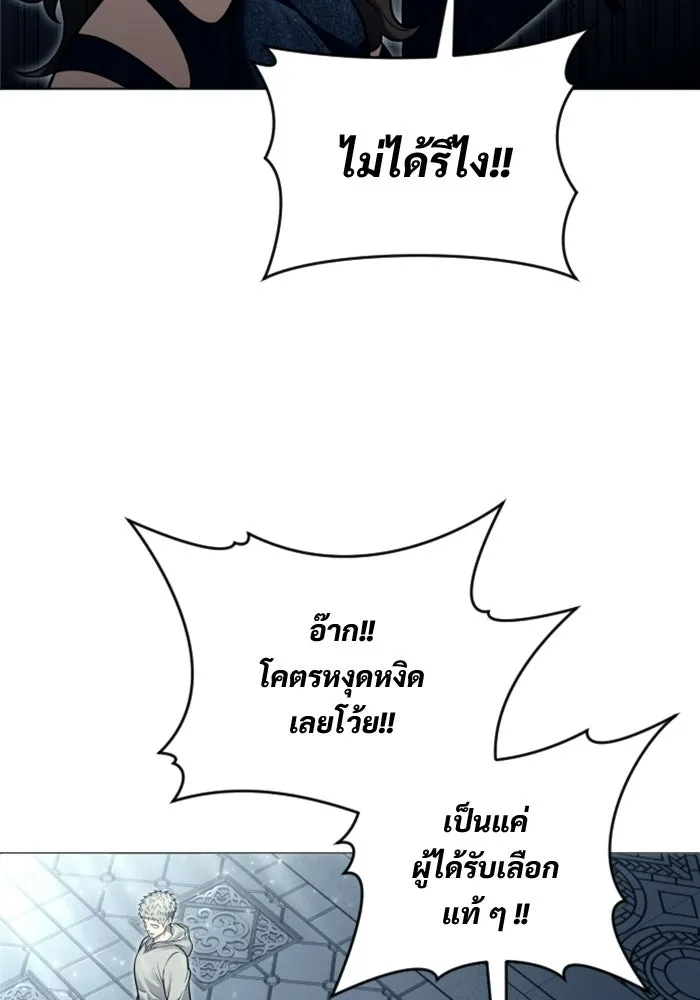 อูเร็ค มาซิโน่ ตอนที่ 38 สายฟ้าฟาด 2 รูปที่ 106
