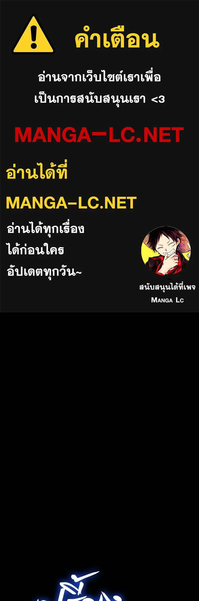 ยมราชลงทัณฑ์ ตอนที่ 69 รูปที่ 1