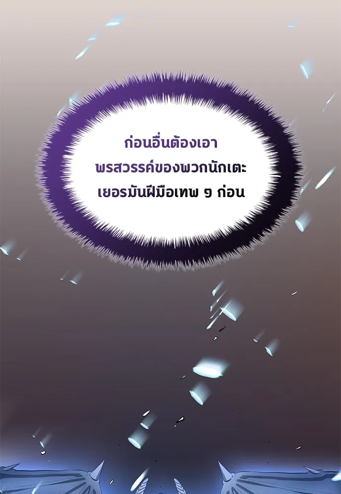 นักเตะแข้งสวรรค์ ตอนที่ 43 รูปที่ 82