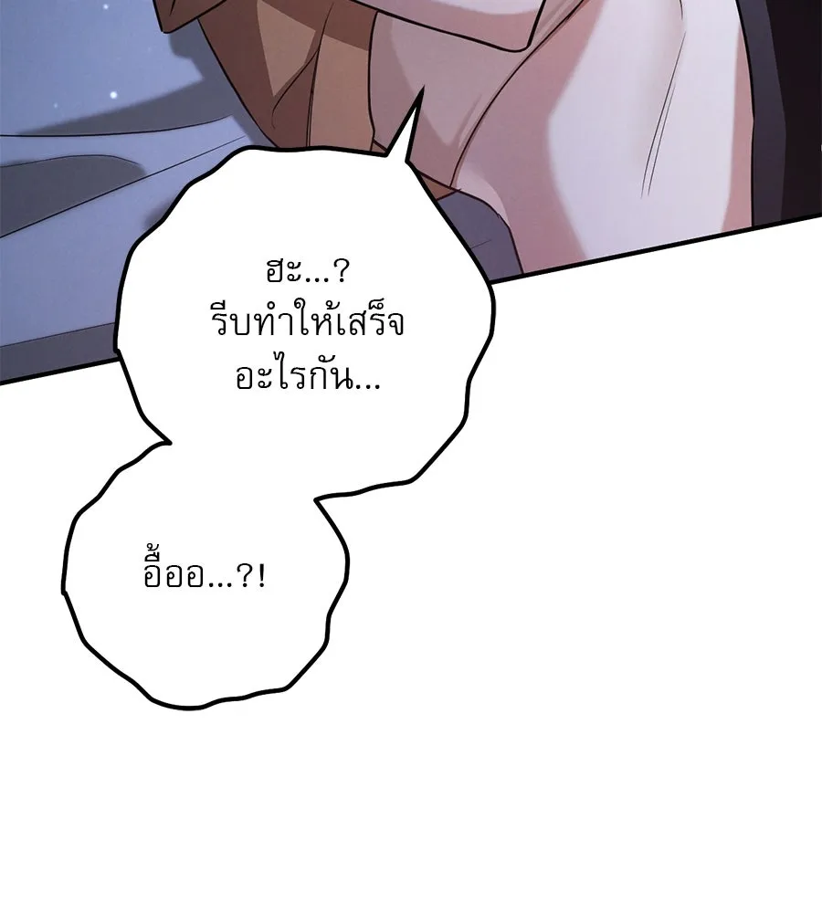 เรือนจำรัก ตอนที่ 19 รูปที่ 107